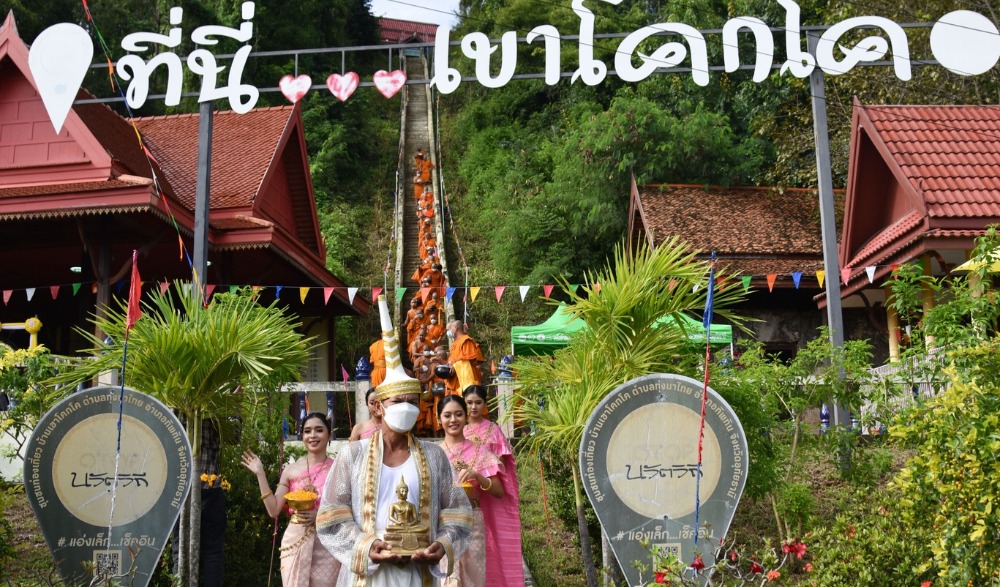 ขอเชิญร่วมงานประเพณีตักบาตรเทโว  ณ วัดเขาโคกโค ตำบลทุ่งนาไทย อำเภอทัพทัน อุทัยธานี