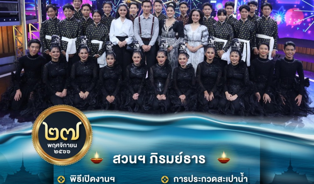 ล่องสะเปาจาวละกอน ประจำปี ๒๕๖๖  จังหวัดลำปาง