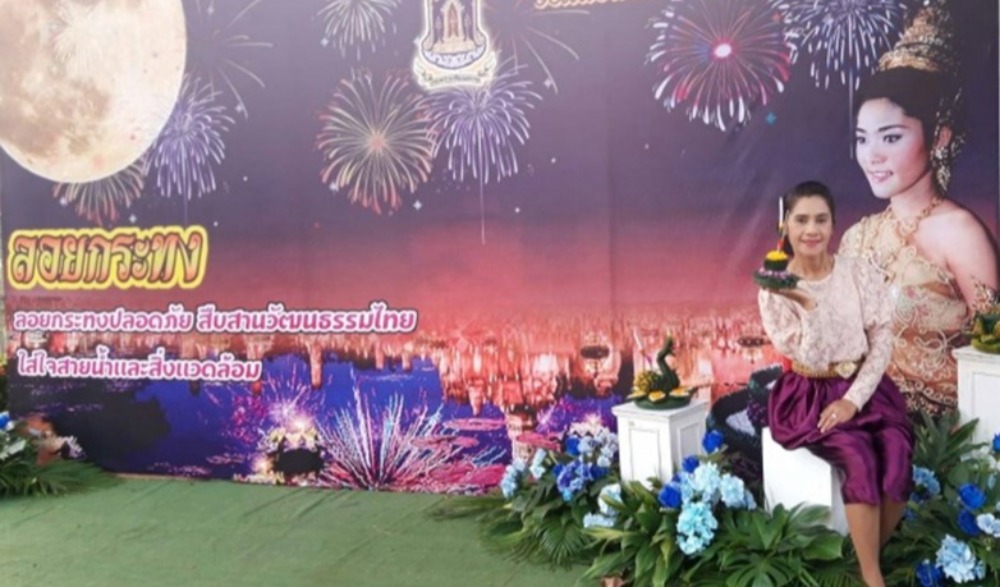 ประเพณีลอยกระทง