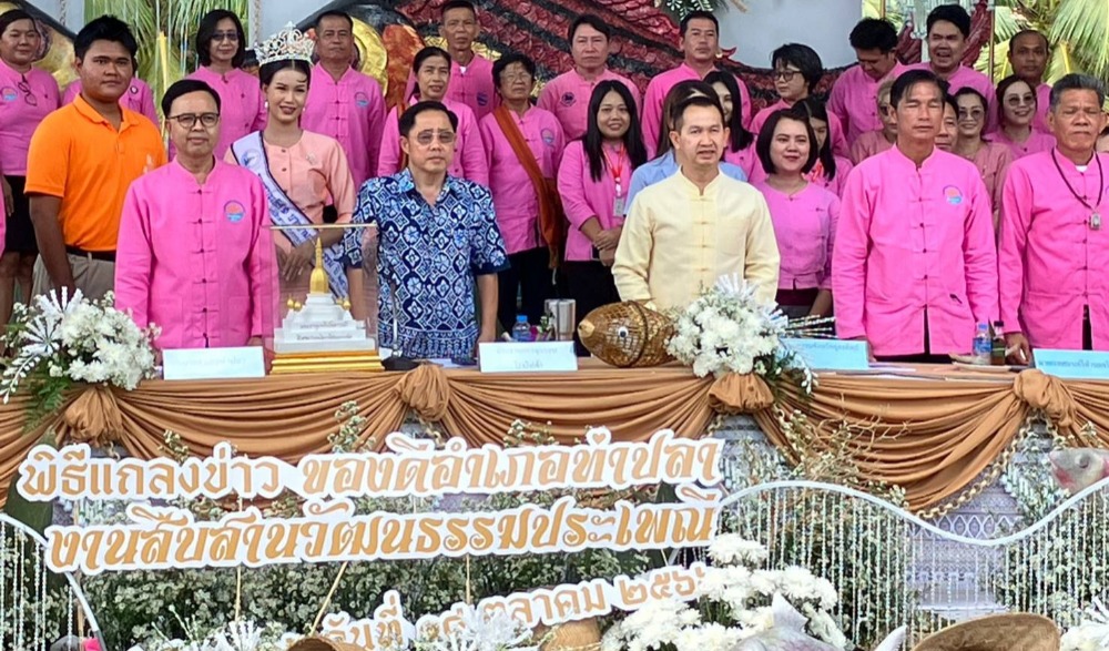 งานสืบสานวัฒนธรรมประเพณีของดีอำเภอท่าปลา ครั้งที่ ๗ ประจำปี ๒๕๖๖