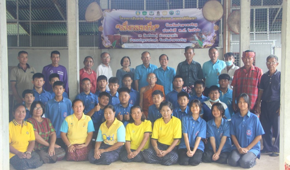 โครงการสืบสาน รักษาและต่อยอด มรดกภูมิปัญญา "เส็งกลองกิ่ง"จังหวัดอำนาจเจริญ ประจำปีงบประมาณ พ.ศ. ๒๕๖๖
