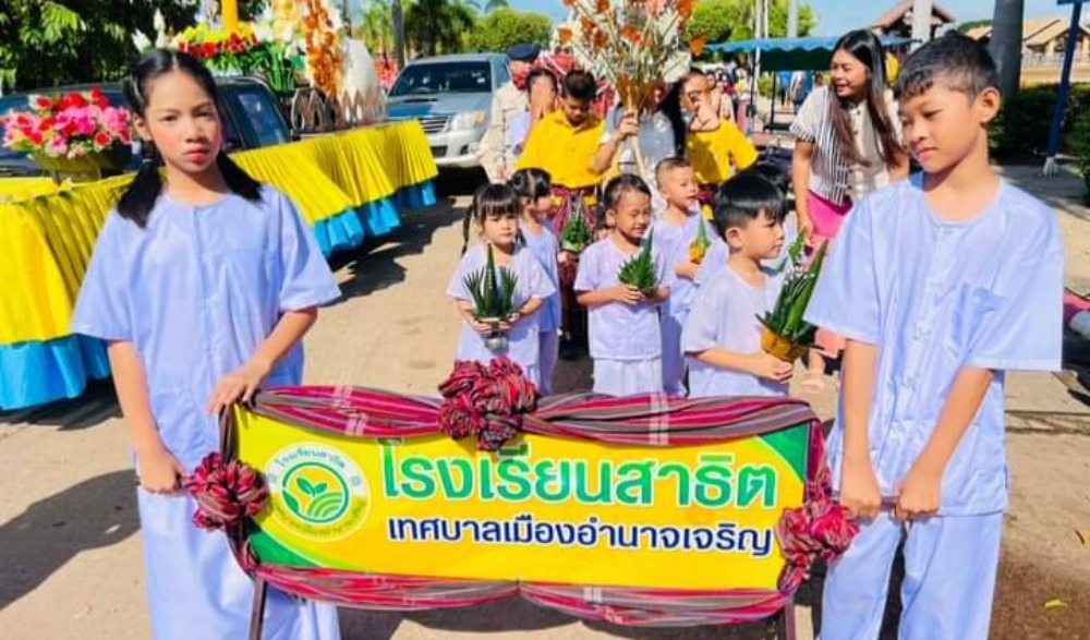 พิธีถวายเทียนพรรษา ประจำปี 2566 เนื่องในเทศกาลวันอาสาฬหบูชาและเข้าพรรษาประจำปี 2566 จังหวัดอำนาจเจริญ