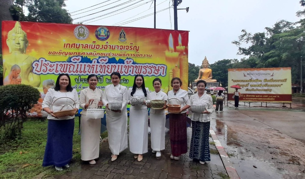 พิธีทำบุญตักบาตร เจริญพระพุทธมนต์เนื่องในเทศกาลวันอาสาฬหบูชา และวันเข้าพรรษา ประจำปี ๒๕๖๖ ณ พุทธอุทยานพระมงคลมิ่งเมือง ตำบลบุ่ง อำเภอเมืองอำนาจเจริญ จังหวัดอำนาจเจริญ