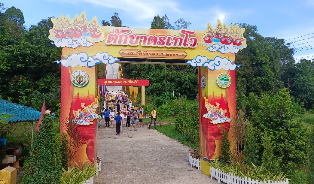 ตักบาตรเทโว วัดบ้านหงาว จังหวัดระนอง ประจำปี ๒๕๖๖