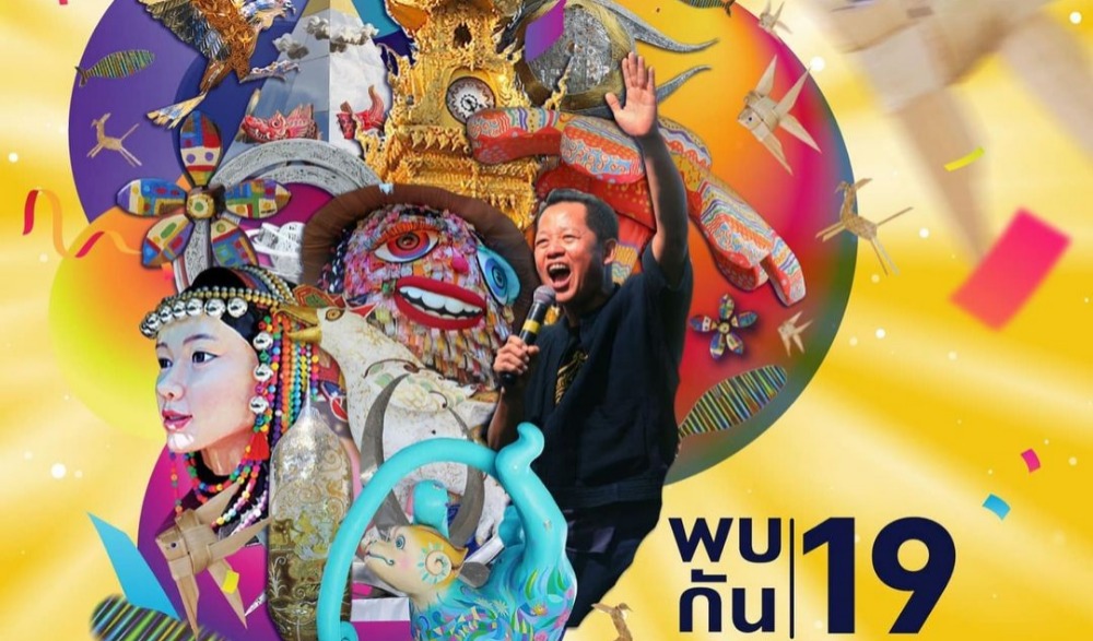 ริ้วขบวนศิลปะร่วมสมัยรังสรรค์โดยตัวแทนศิลปินและชุมชนในพื้นที่จาก 18 อำเภอในจังหวัดเชียงราย