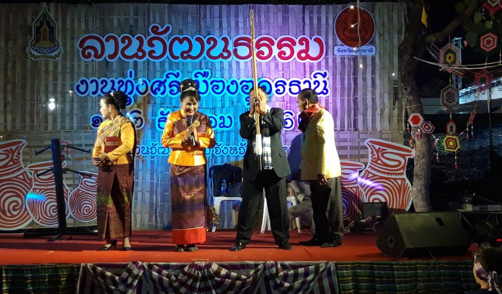 งานทุ่งศรีเมือง จังหวัดอุดรธานี ประจำปี 2566