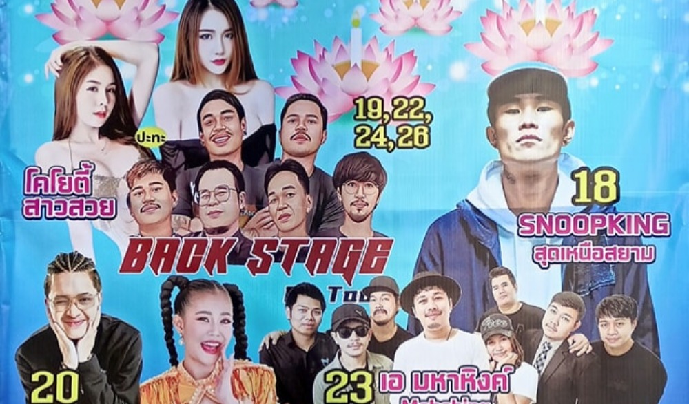 งานลอยกระทง รด. ประจำปี 2566