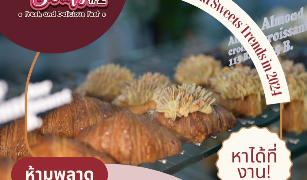 มหกรรมขนมหวาน