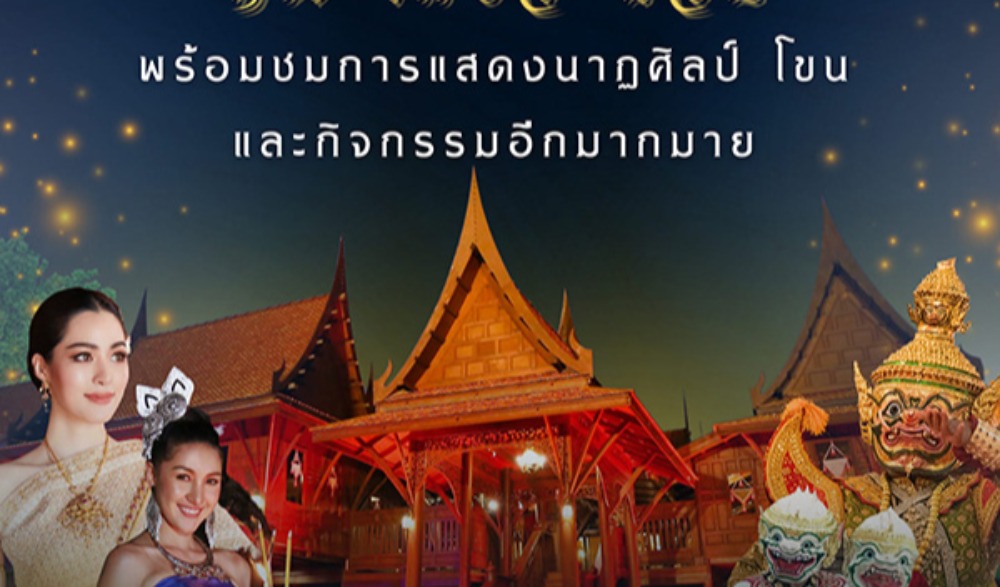 งานประเพณีลอยกระทง นนทบุรี ประจำปี 2566 สุขสันต์ในคืนวันเพ็ญ