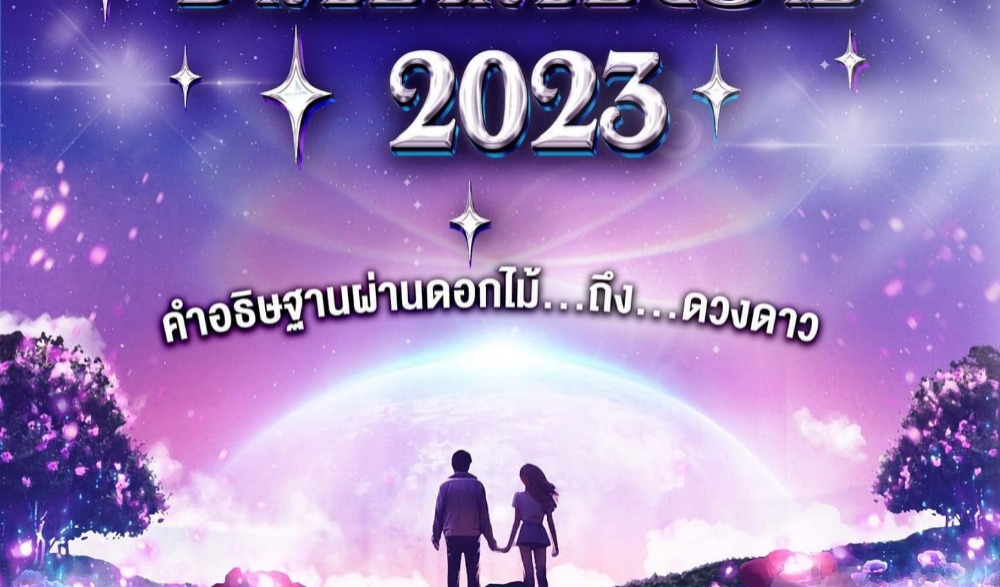 มหกรรมไม้ดอกอาเซียน เชียงราย 4 อำเภอ