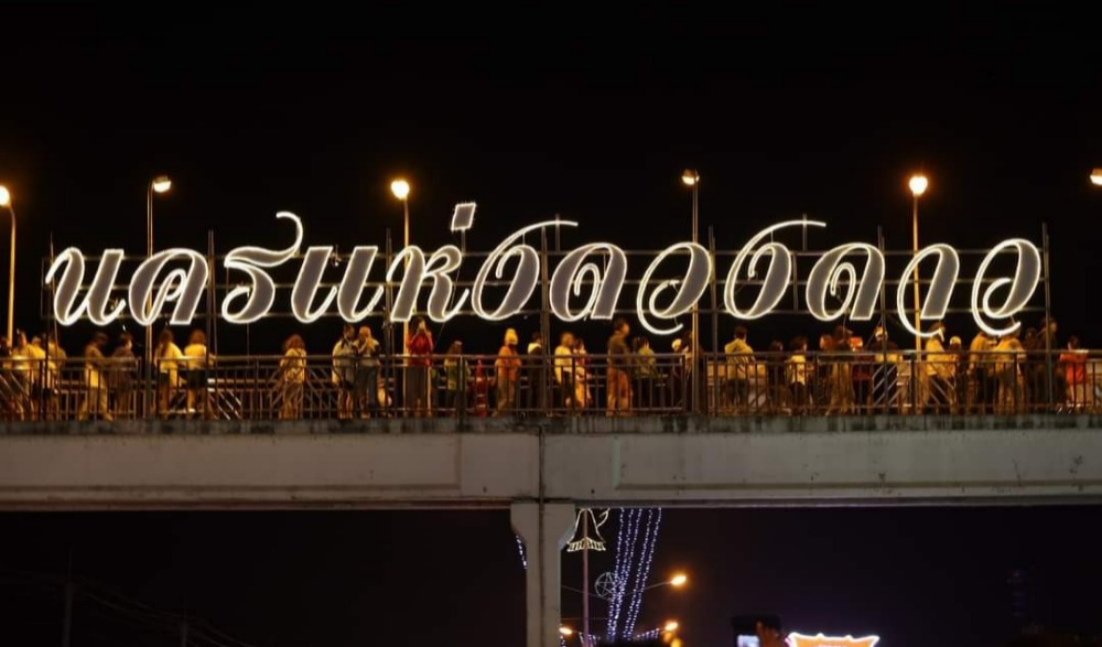 ประเพณีแห่ดาวเทศกาลคริสต์มาส จังหวัดสกลนคร ประจำปี ค.ศ. 2023
