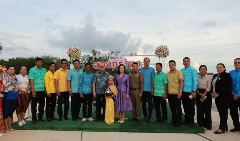 งานประเพณีลอยกระทง จังหวัดกระบี่ ประจำปี ๒๕๖๖ สืบสานวัฒนธรรมไทยในการอนุรักษ์สายน้ำ (แถลงข่าว)
