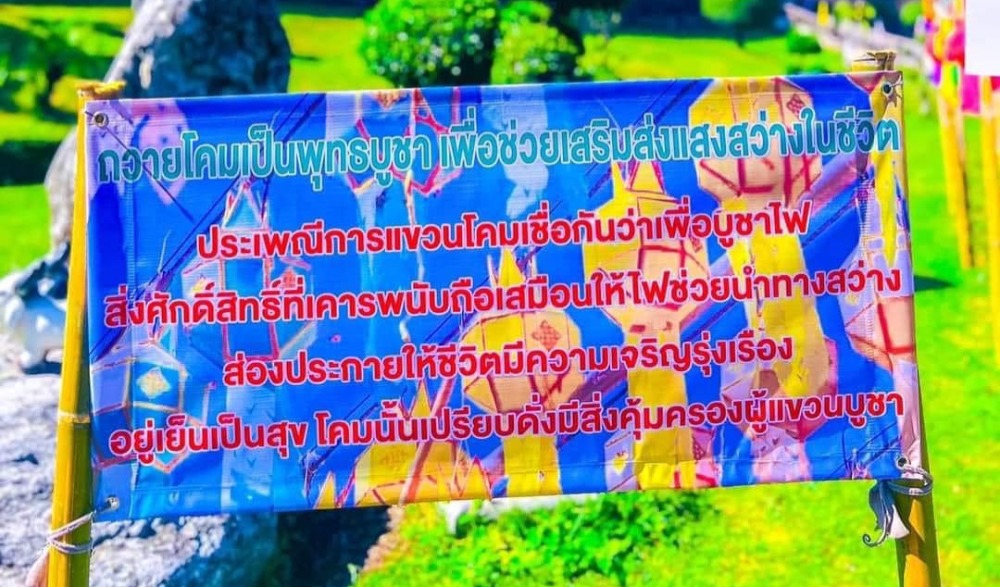 การท่องเที่ยว ถนนสายวัฒนธรรมลำปางหลวง ไหว้สาพระธาตุเจ้าลำปางหลวง (เดือนยี่เป็ง) ประจำปี 2566