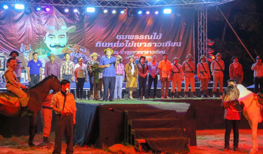 มหกรรมเดินป่าชมพรรณไม้ ย้อนตำนานเสือร้าย กินหน่อไม้เขาราวเทียน