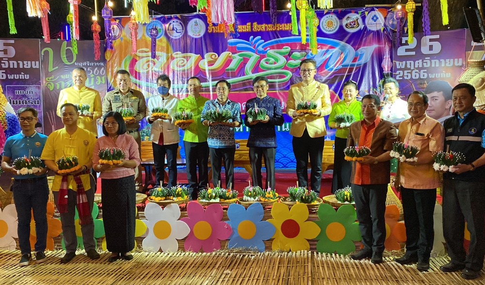 งาน "บ้านเกาะน่านนที สืบสานประเพณีลอยกระทง"