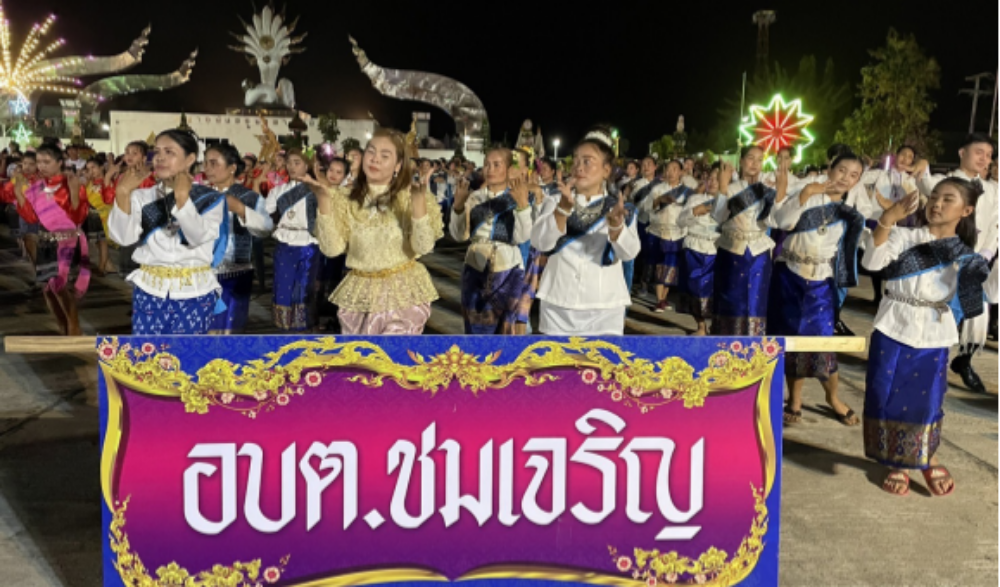 เทศกาลลอยกระทง “สายน้ำแห่งชีวิต ลอยกระทงสองฝั่งโขง” อำเภอปากชม ประจำปี ๒๕๖๖