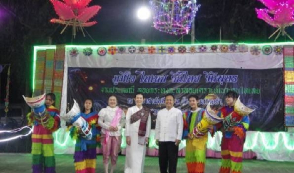 งานประเพณีลอยกระทงกะลาลอยเคราะห์ ประจำปี พ.ศ. ๒๕๖๖