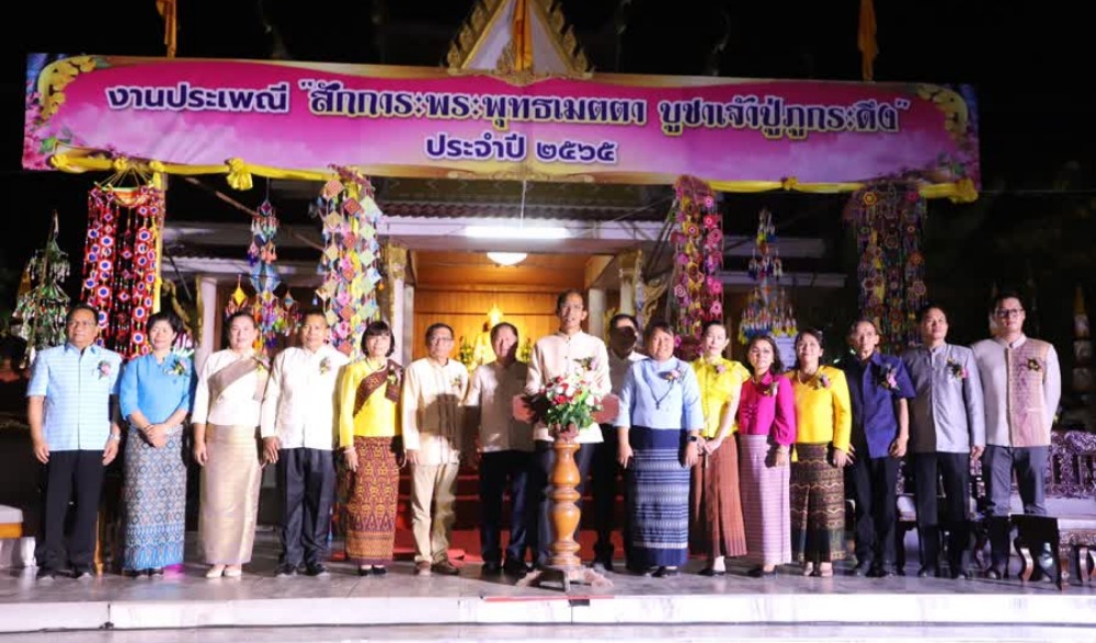 งานประเพณี "สักการะพระพุทธเมตตา บูขาเจ้าปู่ภูกระดึง ประจำปี ๒๕๖๖
