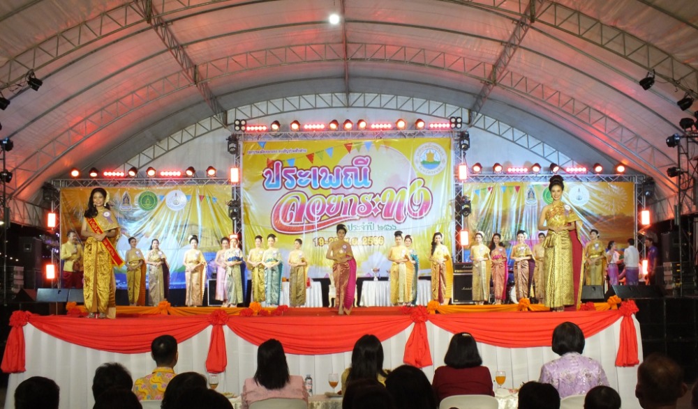 การประกวดนางนพมาศ โครงการสืบสานประเพณีลอยกระทงอาเซียน ไทย - เมียนมา จังหวัดระนอง ประจำปีงบประมาณ พ.ศ. ๒๕๖๗