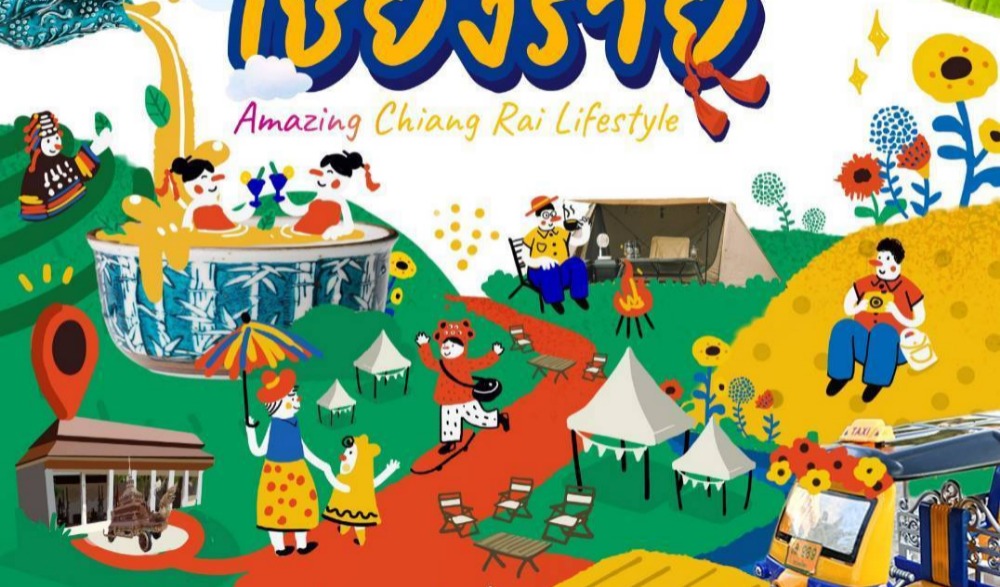 เที่ยวสบายๆ สไตล์เชียงราย Amazing Chiang Rai Lifestyle