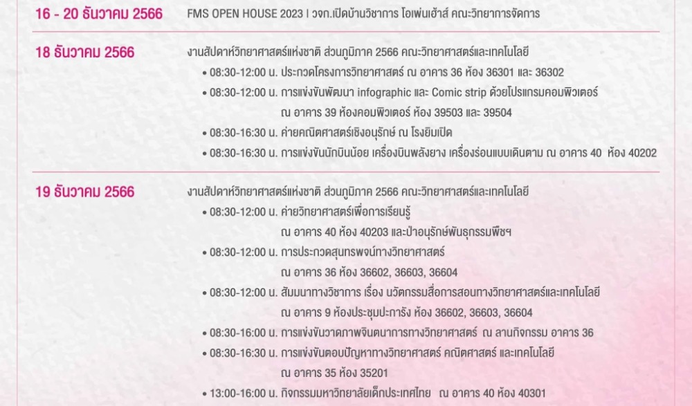 งานวันสมเด็จพระนางเจ้ารำไพพรรณีรำลึก สวนบ้านแก้วแฟร์