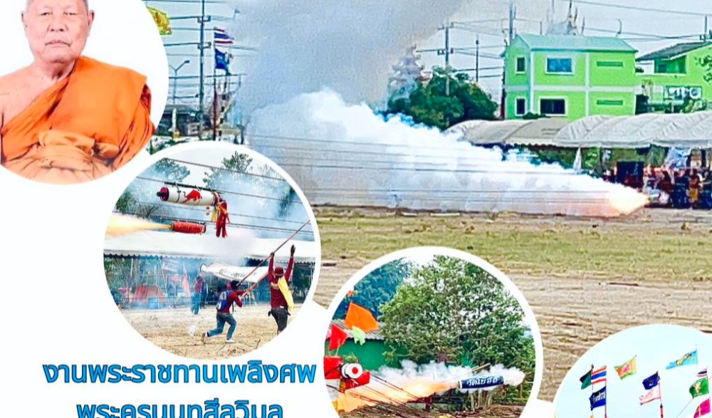ประเพณีจุดลูกหนู (ฮะต้ะน้อย)