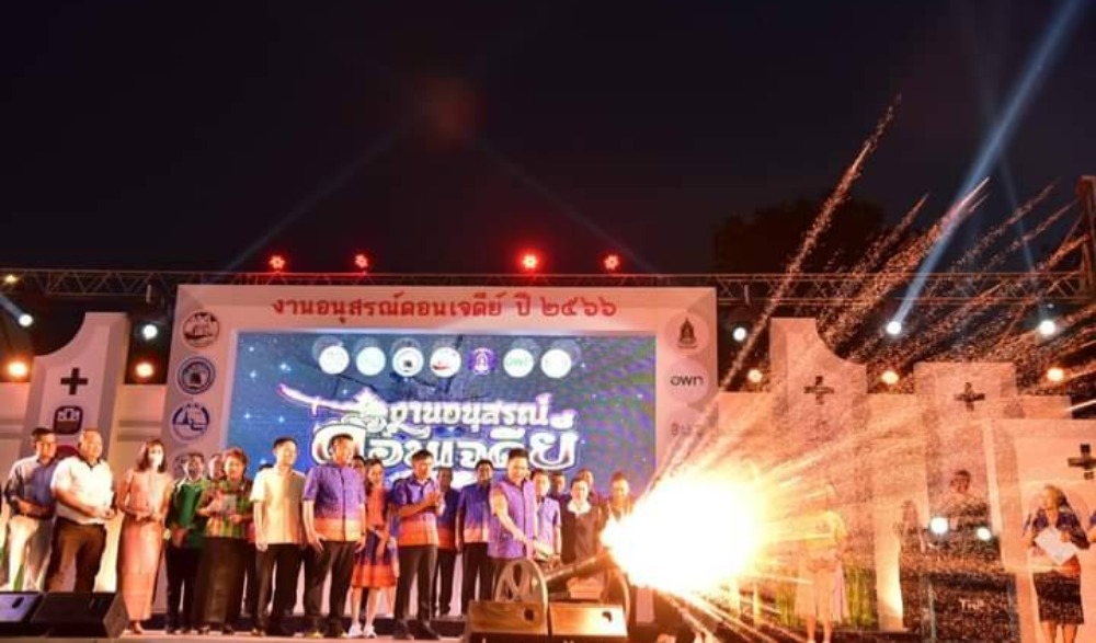 งานอนุสรณ์ดอนเจดีย์ ประจำปี ๒๕๖๗