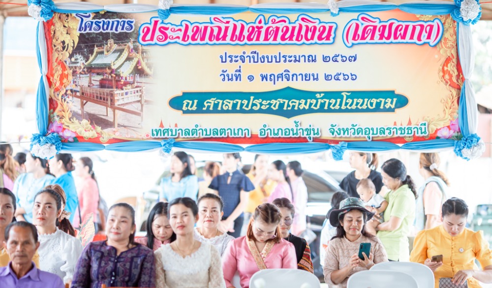 ประเพณีแห่ปราสาทต้นเงินเข้าวัดทำบุญ หลังเทศกาลออกพรรษา (ประเพณีเดิมผกา)