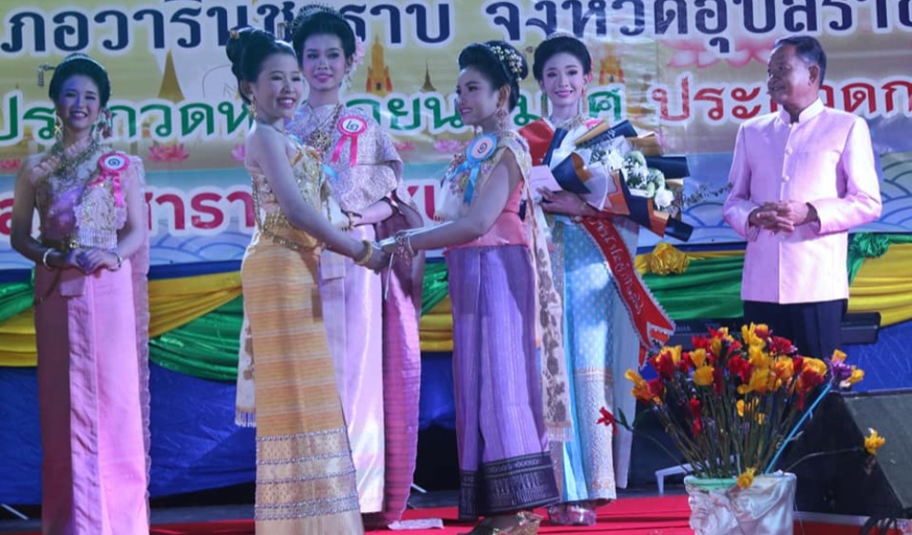 งานประเพณีลอยกระทง ประจำปี ๒๕๖๖