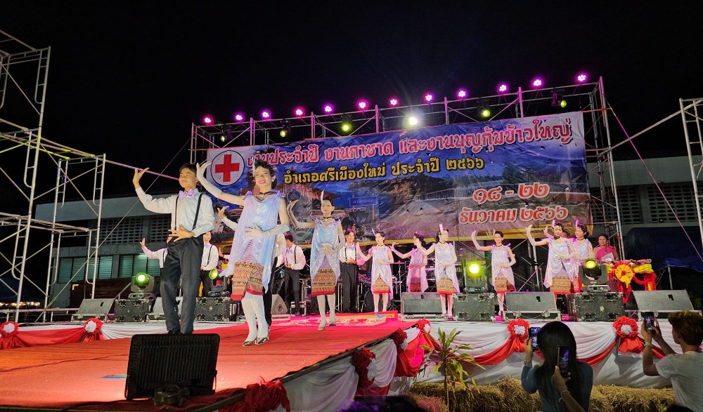 งานกาชาดและงานบุญกุ้มข้าวใหญ่ อำเภอศรีเมืองใหม่ ประจำปี 2566