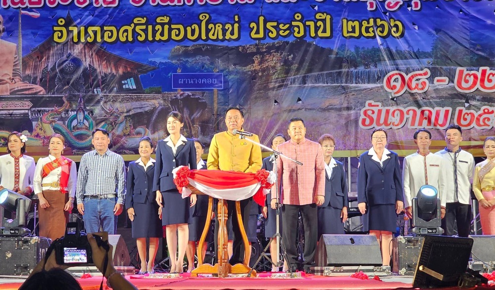งานกาชาดและงานบุญกุ้มข้าวใหญ่ อำเภอศรีเมืองใหม่ ประจำปี 2566