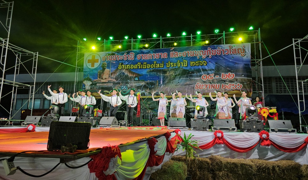 งานกาชาดและงานบุญกุ้มข้าวใหญ่ อำเภอศรีเมืองใหม่ ประจำปี 2566