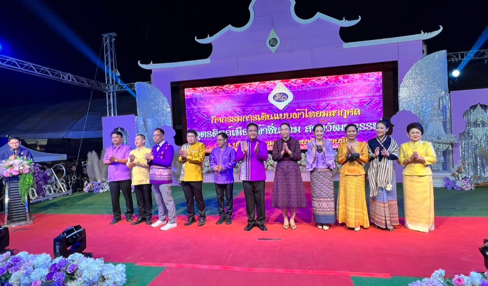 งานพระยาพิชัยดาบหักและงานกาชาดจังหวัดอุตรดิตถ์ ประจำปี 2567