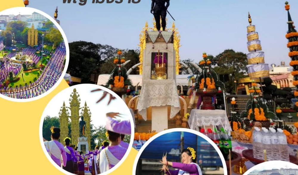 พิธีบวงสรวง สืบชาตา ทำบุญเมืองเชียงราย และ ฟ้อนเมืองไหว้สาปูจาพญามังราย