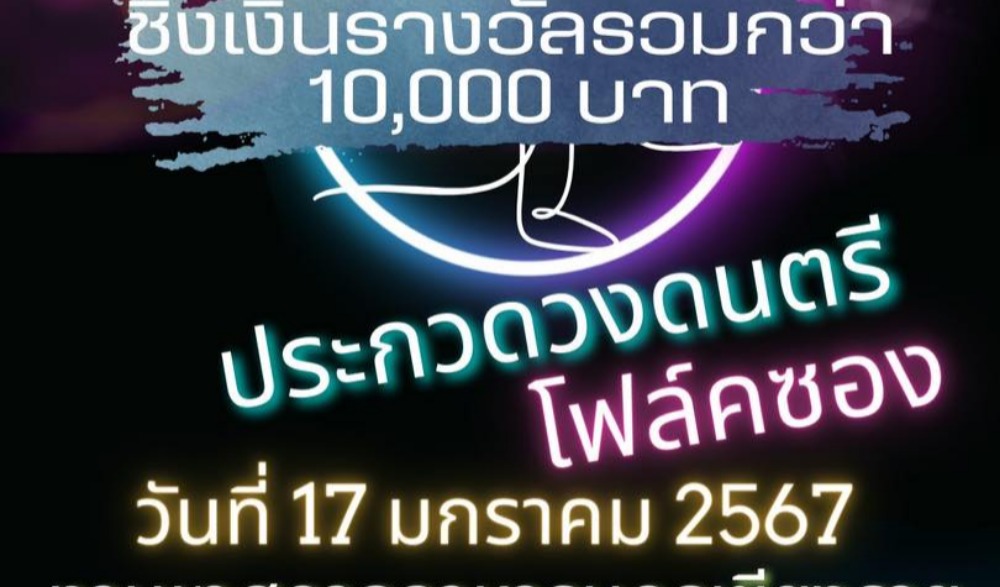 เทศกาลอาหารเชียงราย อาหารชาติพันธุ์ อาหารฮาลาล และของดีนครเชียงราย 67