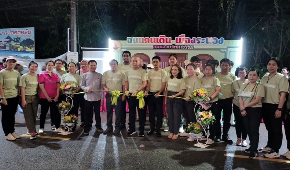 พิธีเปิดถนนคนเดินเมืองระนอง ประจำปี 2567