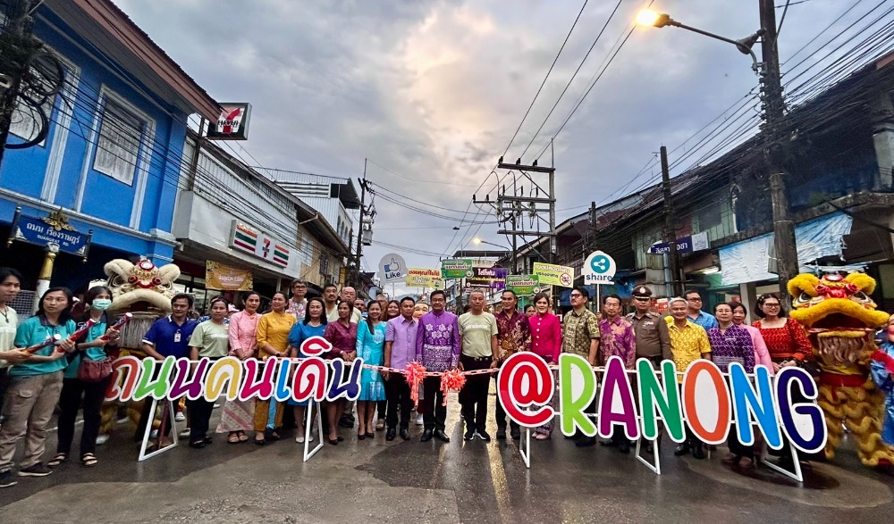 พิธีเปิดถนนคนเดินเมืองระนอง ประจำปี 2567