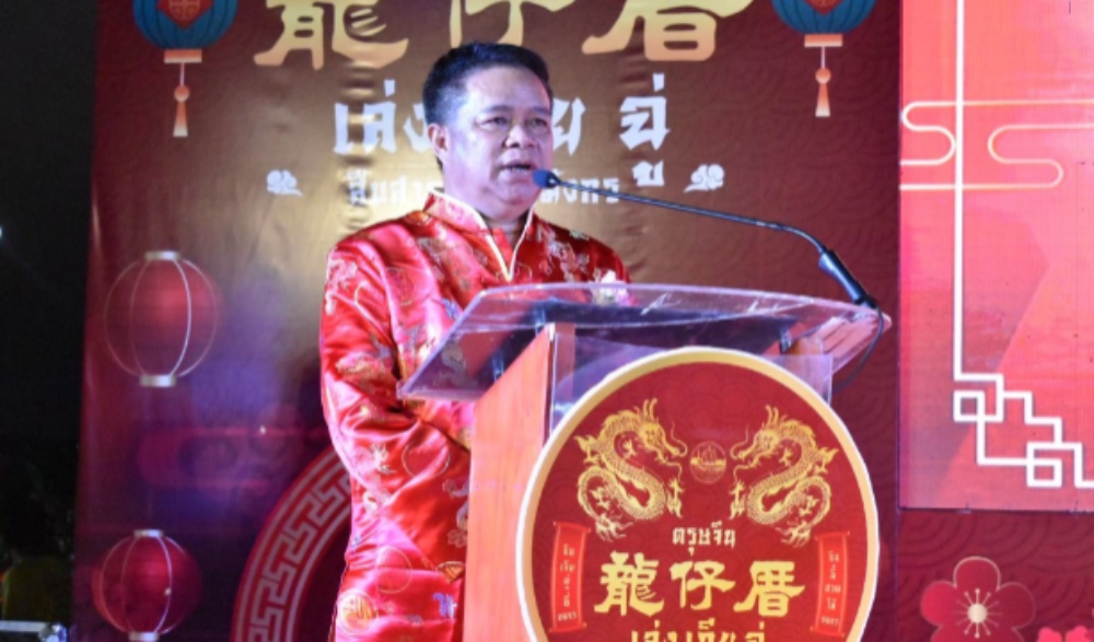 งานสืบสานประเพณีวัฒนธรรมไทย-จีน ตรุษจีน เล่ง เกีย ฉู่  สืบสานตำนานมังกร ๒๕๖๗