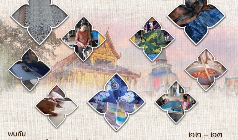 เทศกาลงานสร้างสรรค์ศิลปวัฒนธรรมร่วมสมัยเมืองคอน