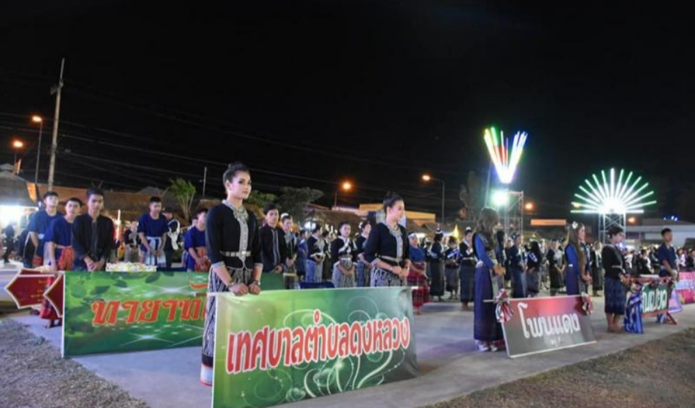 งานประเพณีบรูไฮ ไทโซ่ดงหลวง จังหวัดมุกดาหาร ประจำปี พ.ศ. 2567