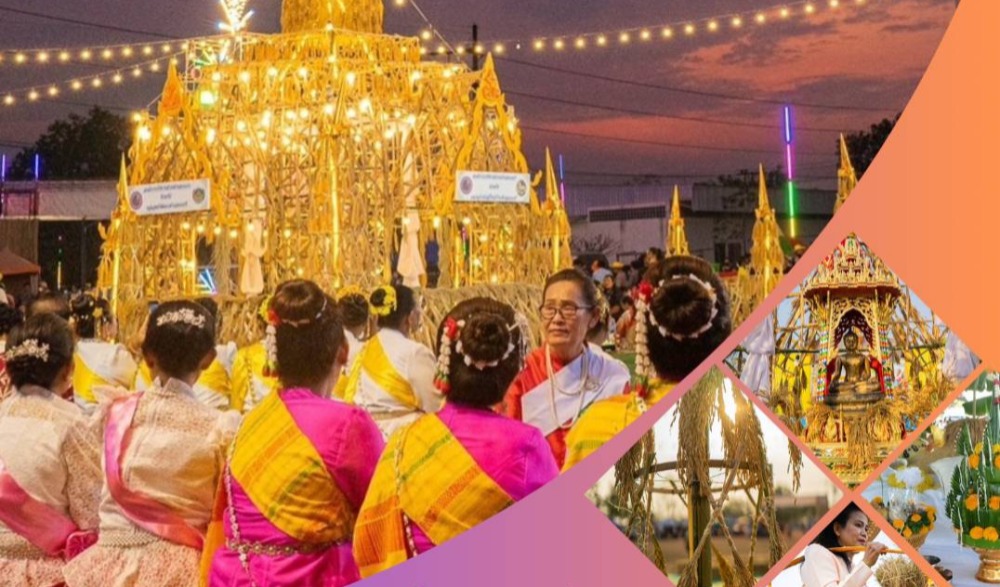 งานประเพณีสู่ขวัญข้าว ตำบลนนทรี จังหวัดปราจีนบุรี ประจำปี 2567
