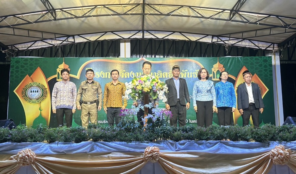 พิธีเปิดโครงการจัดงานเมาลิดสัมพันธ์ ประจำปี ๒๕๖๗
