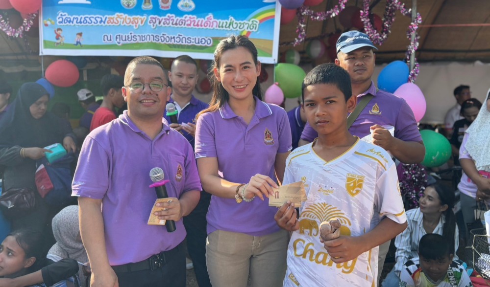 งานวันเด็กแห่งชาติ ประจำปี ๒๕๖๗ จังหวัดระนอง