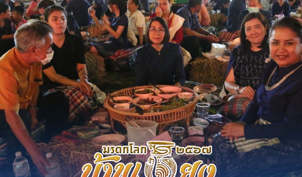 งานมรดกโลกบ้านเชียง ประจำปี พ.ศ.2567