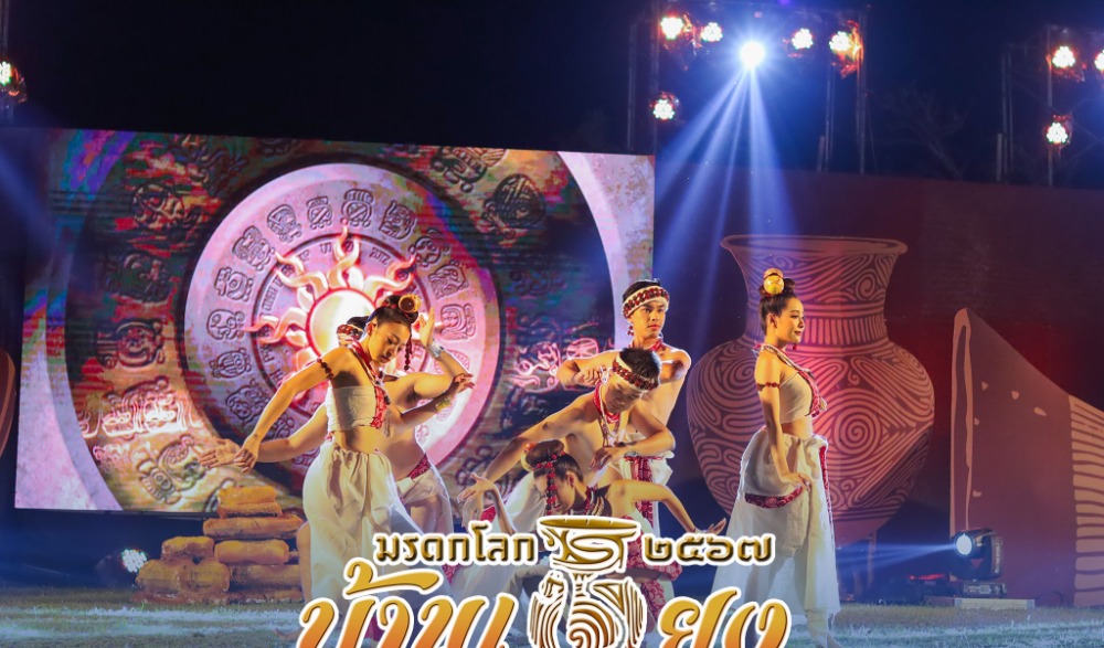 งานมรดกโลกบ้านเชียง ประจำปี พ.ศ.2567