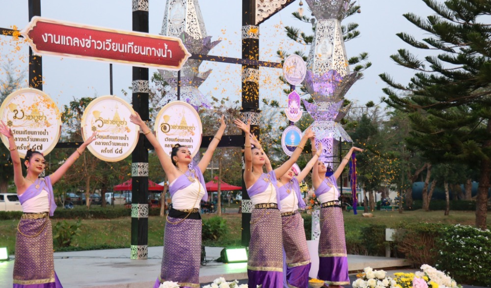 งานแถลงข่าวงานเวียนเทียนทางน้ำกลางกว๊านพะเยา ครั้งที่ ๕๐ เนื่องในวันมาฆบูชา ประจำปี ๒๕๖๗
