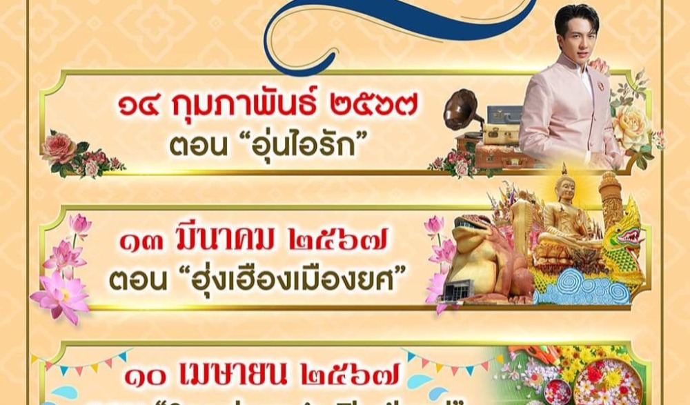 งานตลาดวัฒนธรรม ถนนสายวัฒนธรรม ถนนคนเดิน จังหวัดยโสธร ตอน