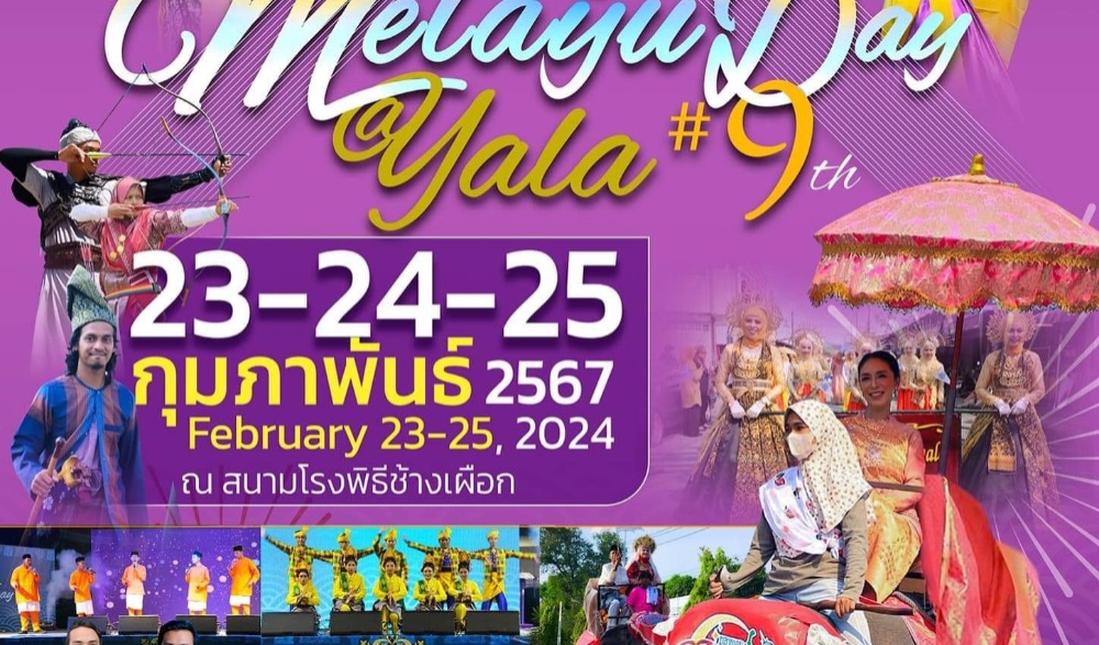 านมลายูเดย์@ยะลา
