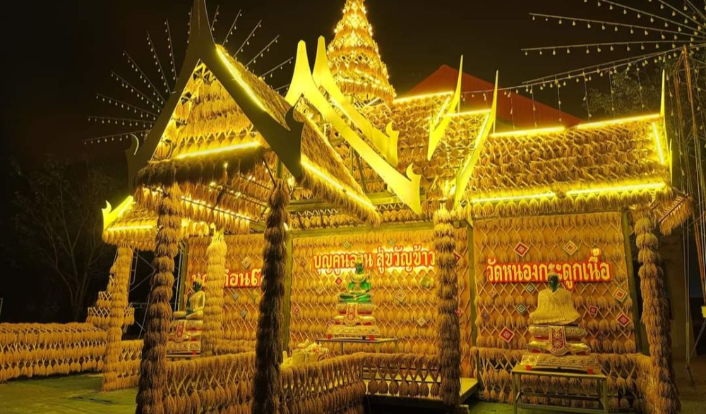 “บุญเดือน ๓ สืบสานประเพณีบุญคูนลาน สู่ขวัญข้าว นมัสการขอพร หลวงพ่อชนะศักดิ์สิทธิ์” ประจำปี ๒๕๖๗