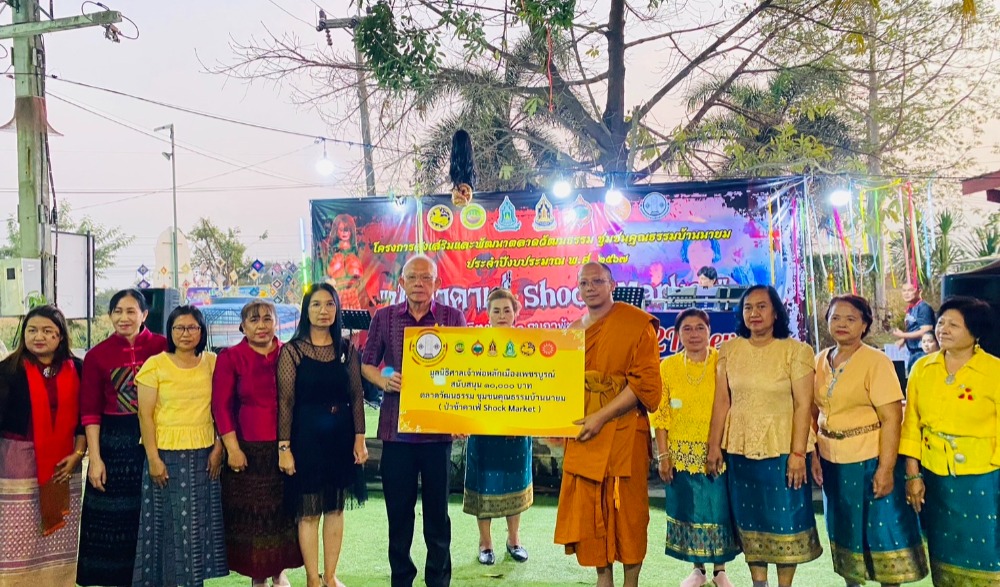 สำนักงานวัฒนธรรมจังหวัดเพชรบูรณ์ ประชาสัมพันธ์เชิญชวน ร่วมกิจกรรม โครงการส่งเสริมและพัฒนาตลาดวัฒนธรรม ชุมชนคุณธรรมบ้านนายม “ป่าช้าคาเฟ่ Shock Market”  ประจำปีงบประมาณ พ.ศ. ๒๕๖๗